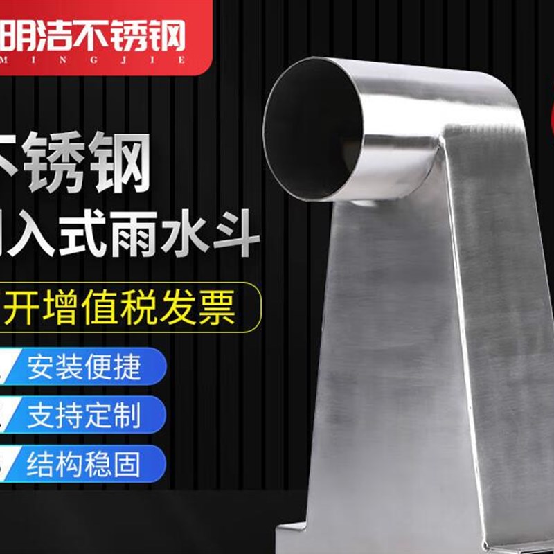 泥之昕侧入式雨水槽不锈钢侧排落水槽儿墙斗侧墙雨水槽穿12墙D