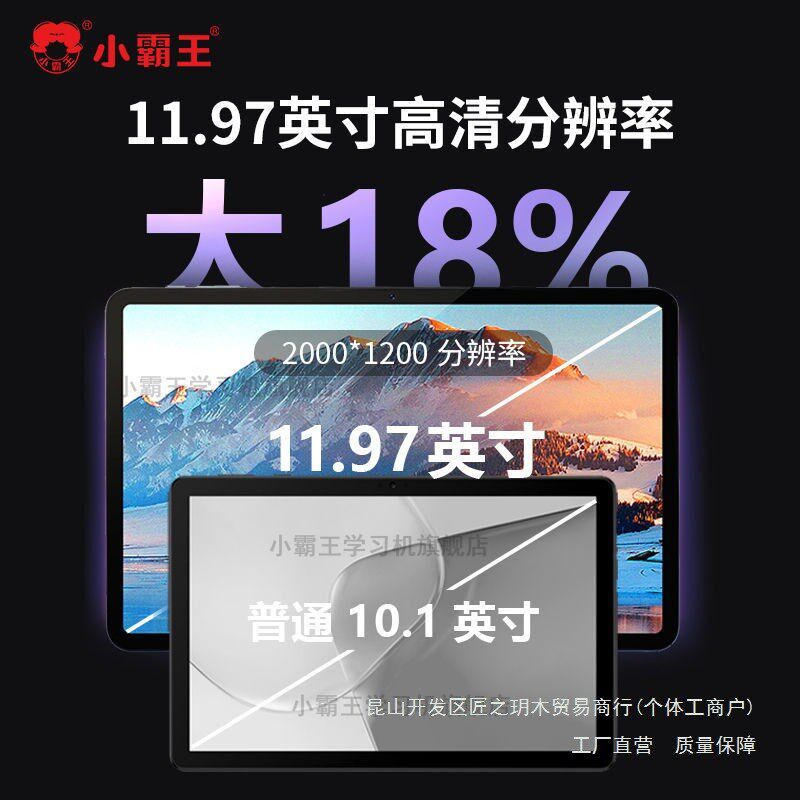 高中英语智能K12平板电脑家教早教机/点读学习/拼