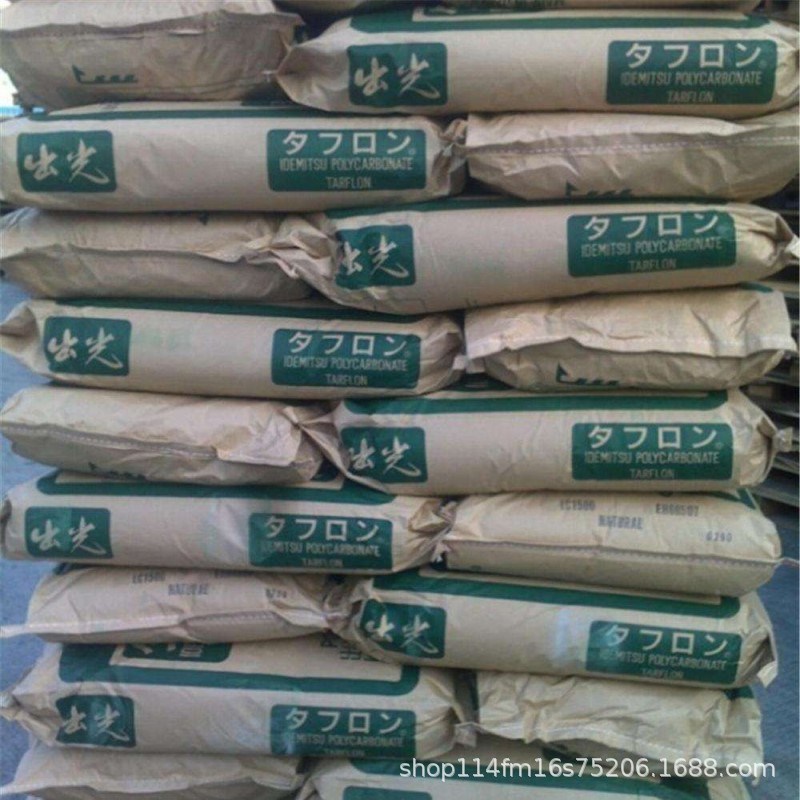 PC 聚碳酸酯 IR2200  低粘度 高流动 薄壁制品 透明PC 原料
