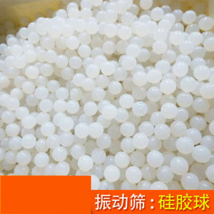一包10j0個250mm矽膠A球振動篩矽膠跳跳球飼料篩網(wǎng)跳跳 新品