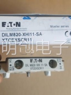 DILM820 原装 辅助触点 伊顿穆勒接触器附件 XHI11