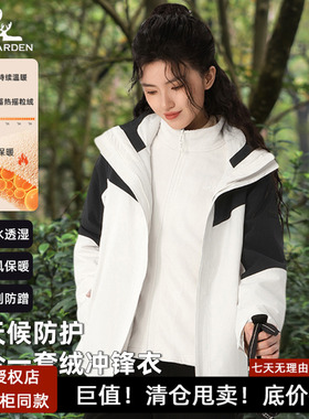 牧高笛户外三合一可拆卸套绒冲锋衣女防风衣防水外套秋ZW24318002