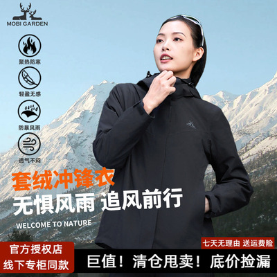 牧高笛防风防水女春秋冬冲锋衣