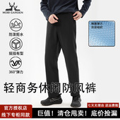 ZM24302011 弹力长裤 牧高笛户外防风防泼水透气防风保暖软壳裤 男式