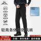 ZM24302011 弹力长裤 牧高笛户外防风防泼水透气防风保暖软壳裤 男式