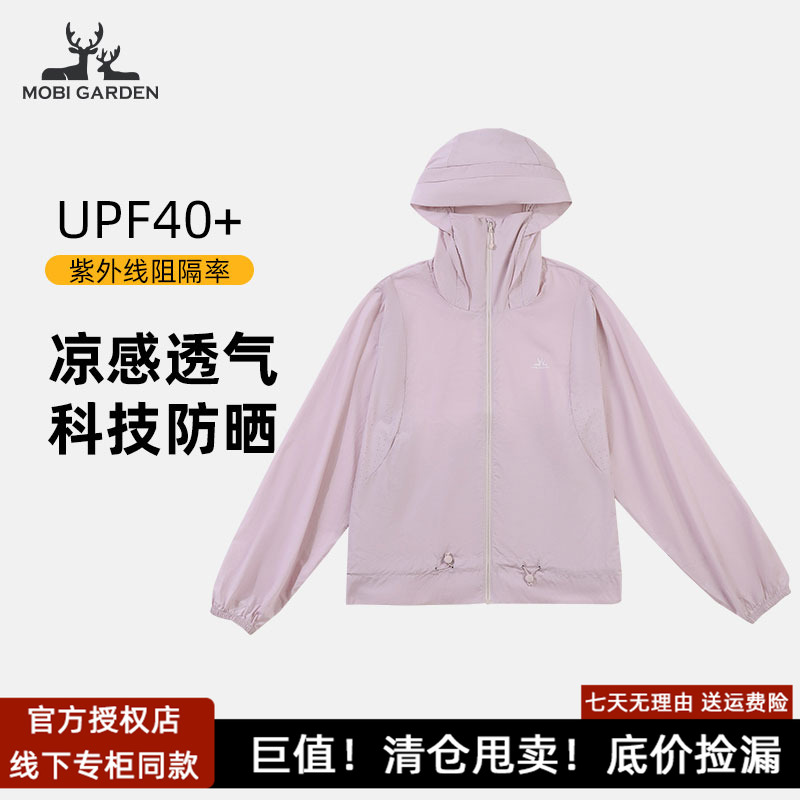 牧高笛凉感防晒衣女士速干透气休闲大帽檐防紫外线骑行宽松罩衫