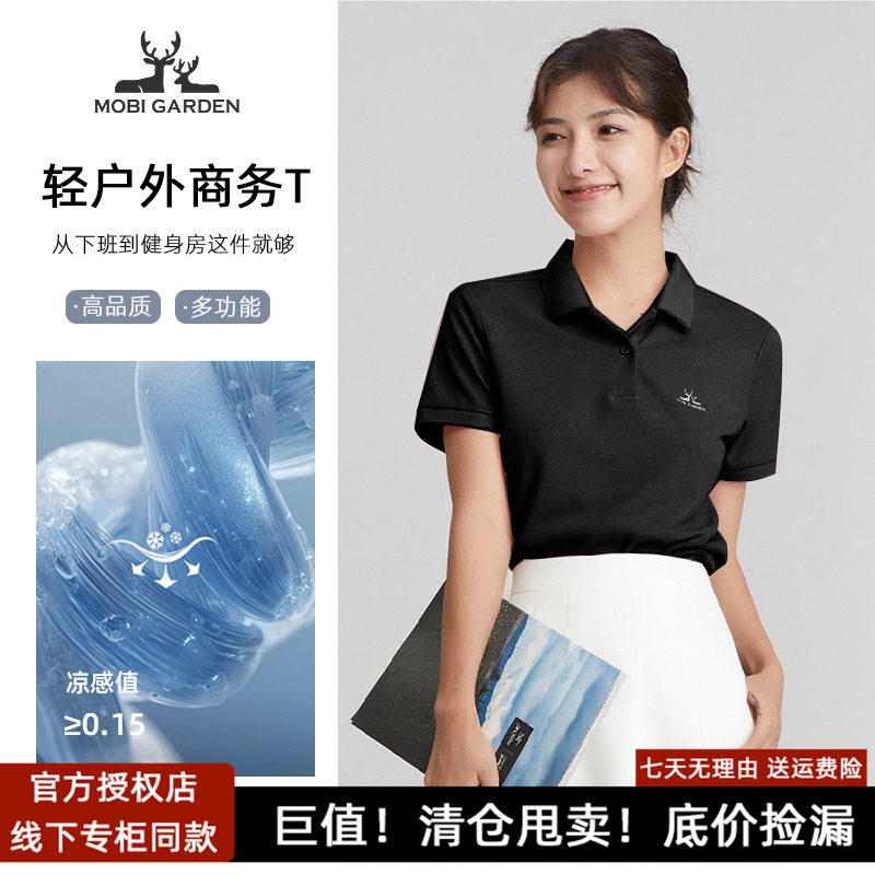 牧高笛夏季翻领吸汗透气女polo衫户外运动休闲商务速干短袖T恤