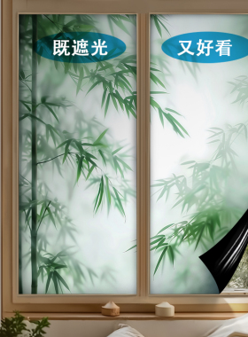 全遮光防晒加厚静电玻璃磨砂贴膜