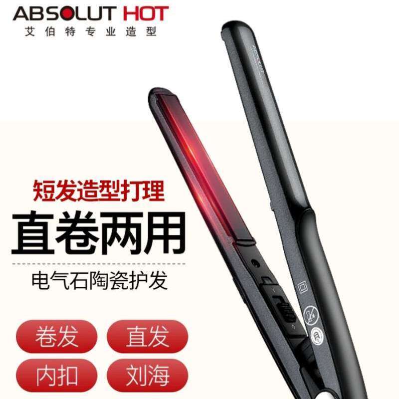 两用男女拉板卷直夹板超窄艾伯特电熨板卷发器发型师影楼造型发