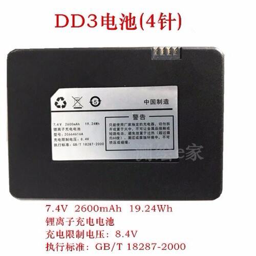 通用罗曼斯全自动指纹锁DD1/DD3/2C18650A/2C664616A电池充电器