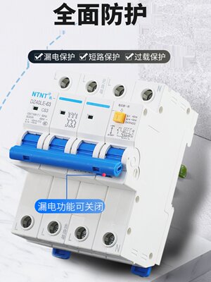 三相四线一体式漏电保护器 380V 空气开关带漏电保护 4P 40A 63安