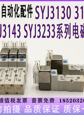SYJ3130-5LZ/SYJ3133/SYJ3230/SYJ3233/SYJ3140/3143-5LZD-5MZ-5G