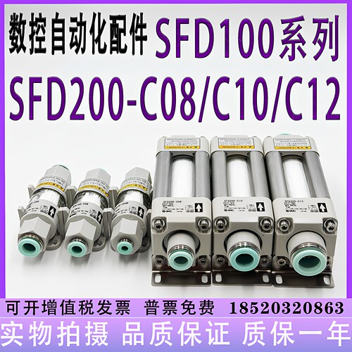 SFD100-C06 SFD100-C04B C08B SFD200-C08/C10/C12/02 SFD-EL200