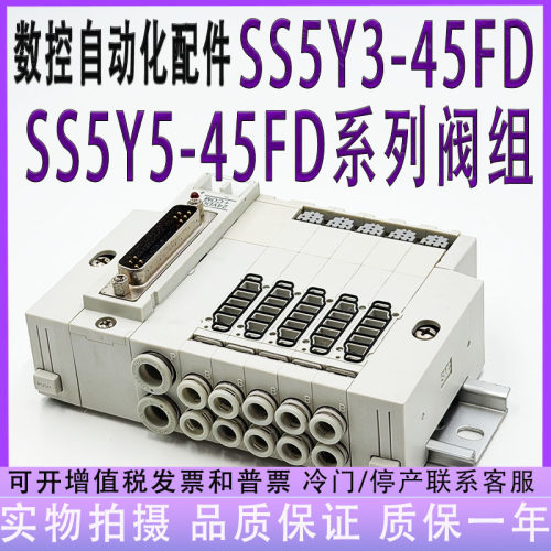 SS5Y3-45FD-08U-C4 SS5Y5-45FD-04/6/7/08/9/10/12D/B/U-C4/C6/C8