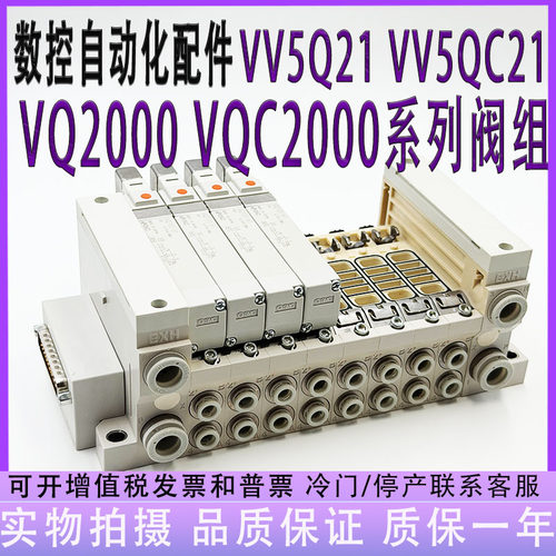 VV5Q21-04/05/06/07/08/09/10/11/12C4 C6 C8FU0/FS PU/PS0/1/2/3