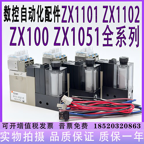 ZX100-K15LZ/ZX1051/ZX1101-K15LZ-EC/ZX1102-K15LZ-K15LZB-EC-F