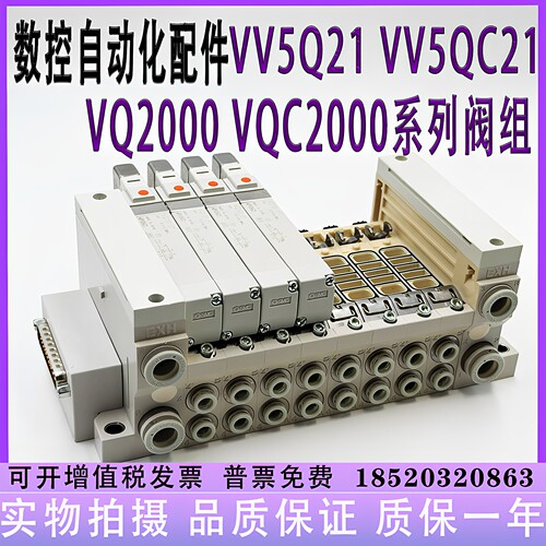 VV5Q21-04/05/06/07/08/09/10/11/12C4 C6 C8FU0/FS PU/PS0/1/2/3