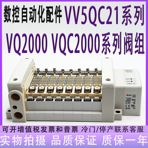 VV5QC21-02/03/04/05/06/07/08C4C6C8SDA2 VV5QC21-08C6/C8SDA2N