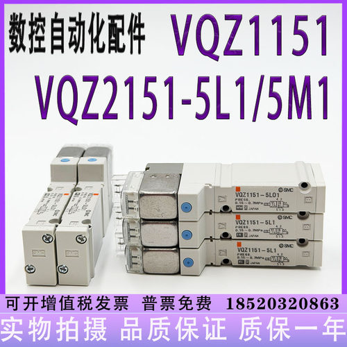 VQZ1151/VQZ2150-5L1/VQZ2151/VQZ2250/2251/5LO1/5LB1/MO1/-5YZ1