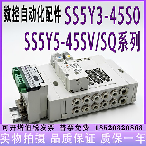 SS5Y3/SS5Y5-45SV/SQ/S0-02/3/4/5/6/7/8/9/10/11/12UDB-C4/C6/C8