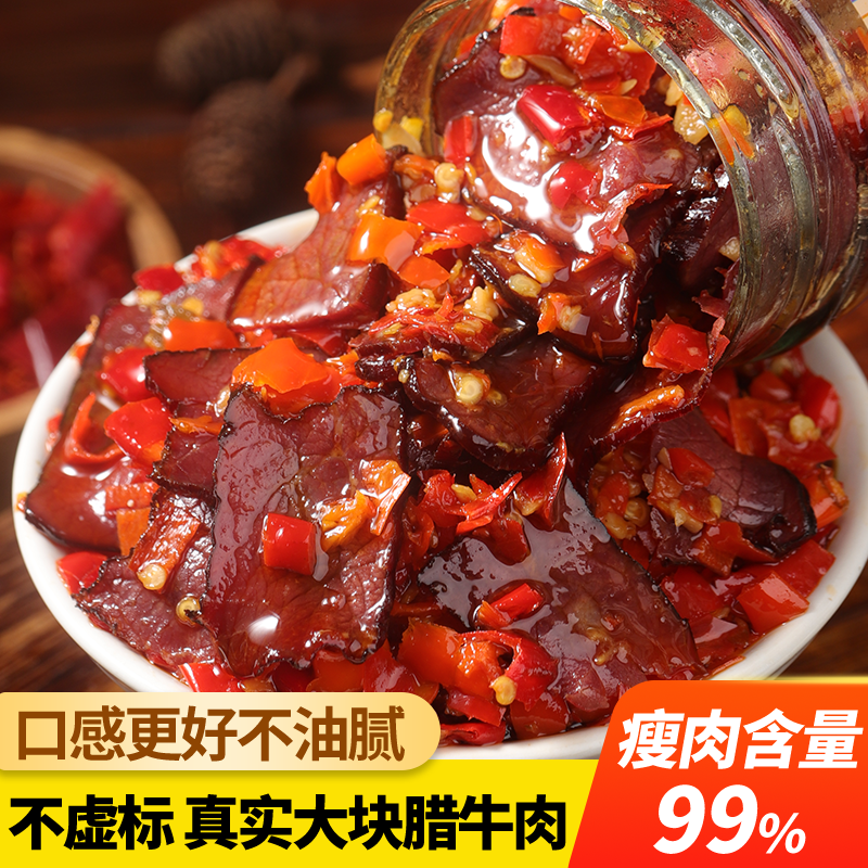 湖南特产辣椒酱剁椒腊牛肉农家下饭菜瓶装剁椒酱菜泡菜酱菜小吃