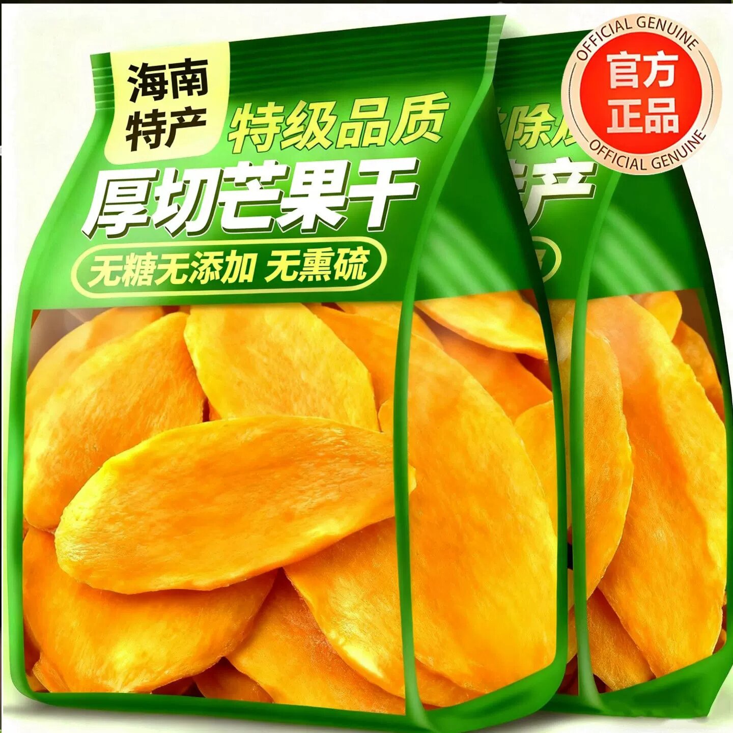 中国农科院芒果干无糖无添加休闲零食芒果干500g零食果干烘焙果脯