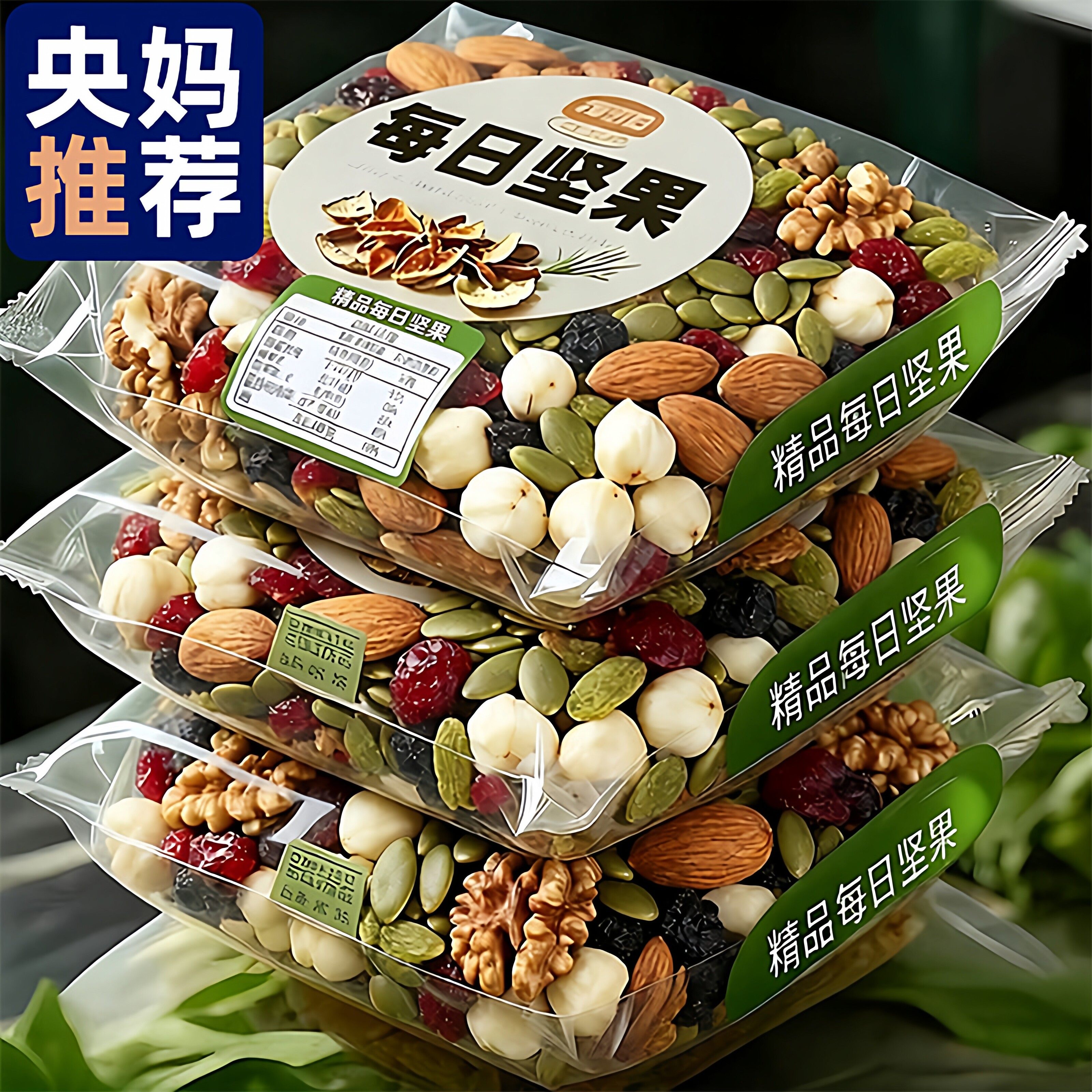 坚果混合每日坚果独立小包装正品干果仁孕妇专用零食官方旗舰店,零食/坚果/特产,混合坚果,淘宝优惠券,粉丝福利购,淘宝优惠卷