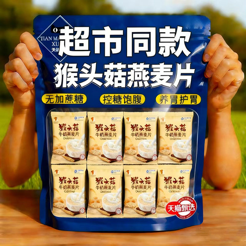 【健脾养胃】燕麦片官方旗舰店