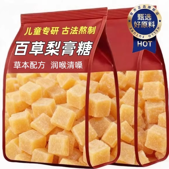 梨膏糖化痰止咳润肺官方旗舰店百草秋梨膏糖手工正品薄荷润喉糖