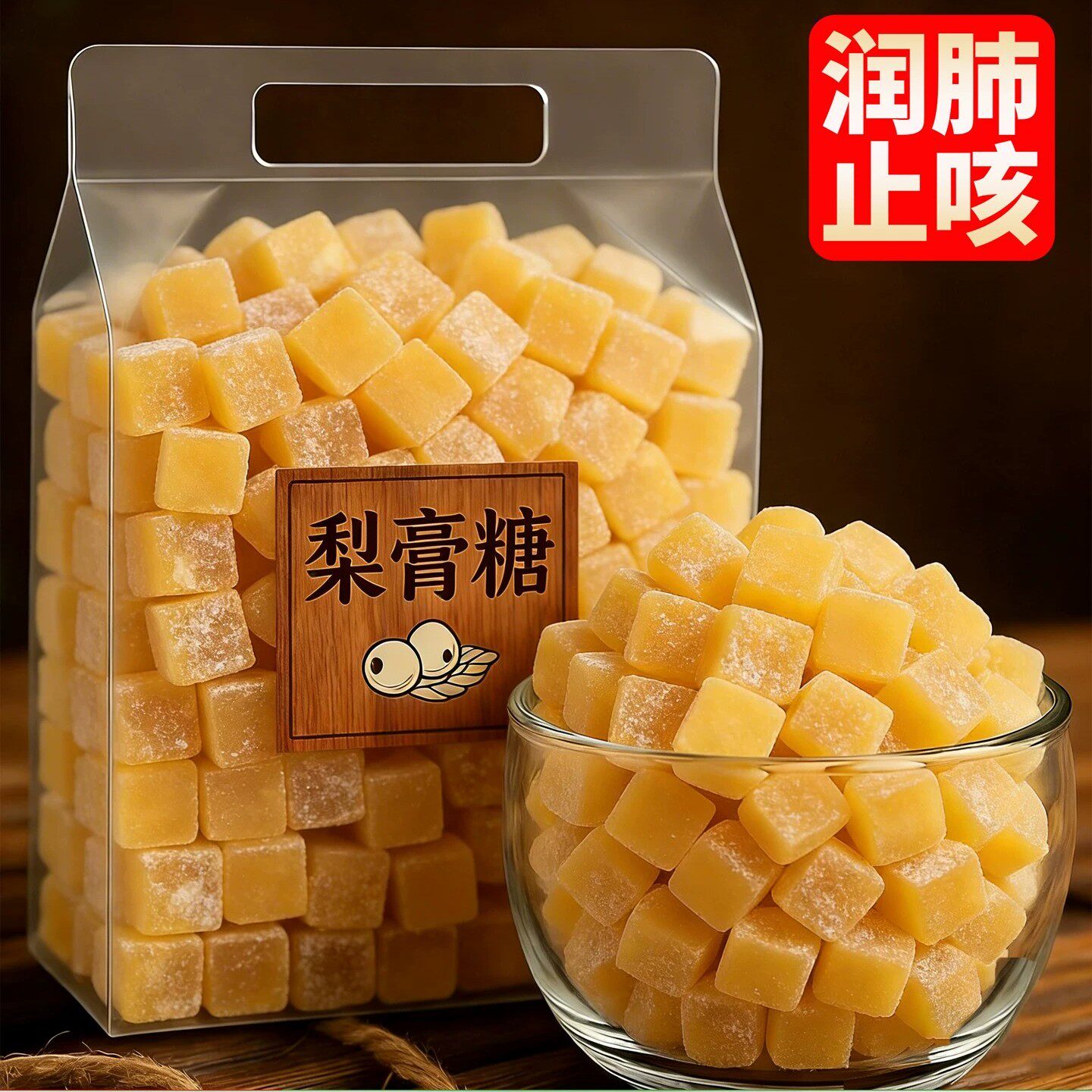 梨膏糖化痰止咳润肺官方旗舰店百草秋梨膏糖手工正品薄荷润喉糖
