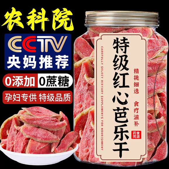 央妈推荐红心芭乐干官方旗舰店无糖无添加泡水番石榴果脯孕妇零食,零食/坚果/特产,蔬果干/香菇干/混合果干,淘宝优惠券,粉丝福利购,淘宝优惠卷