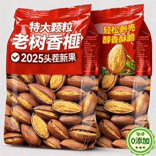 2025新货香榧子诸暨枫桥特产坚果仁大罐装零食炒货干果官方旗舰店