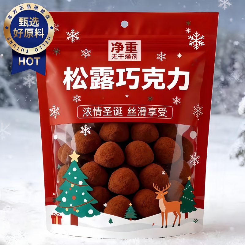 【圣诞限定】送礼推荐松露巧克力