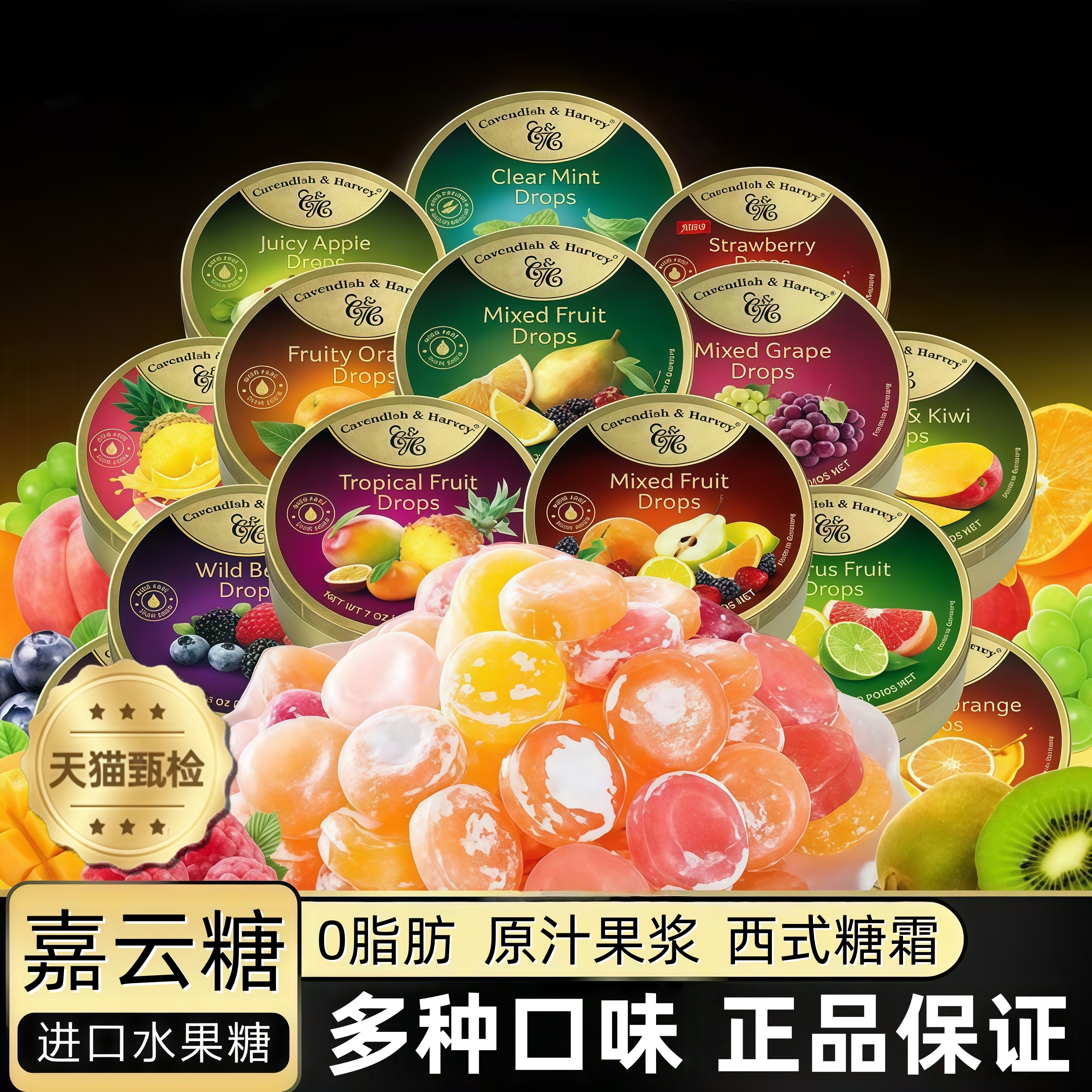 德国进口嘉云混合水果糖多种口味硬糖薄荷硬糖喜糖铁盒年货节糖果