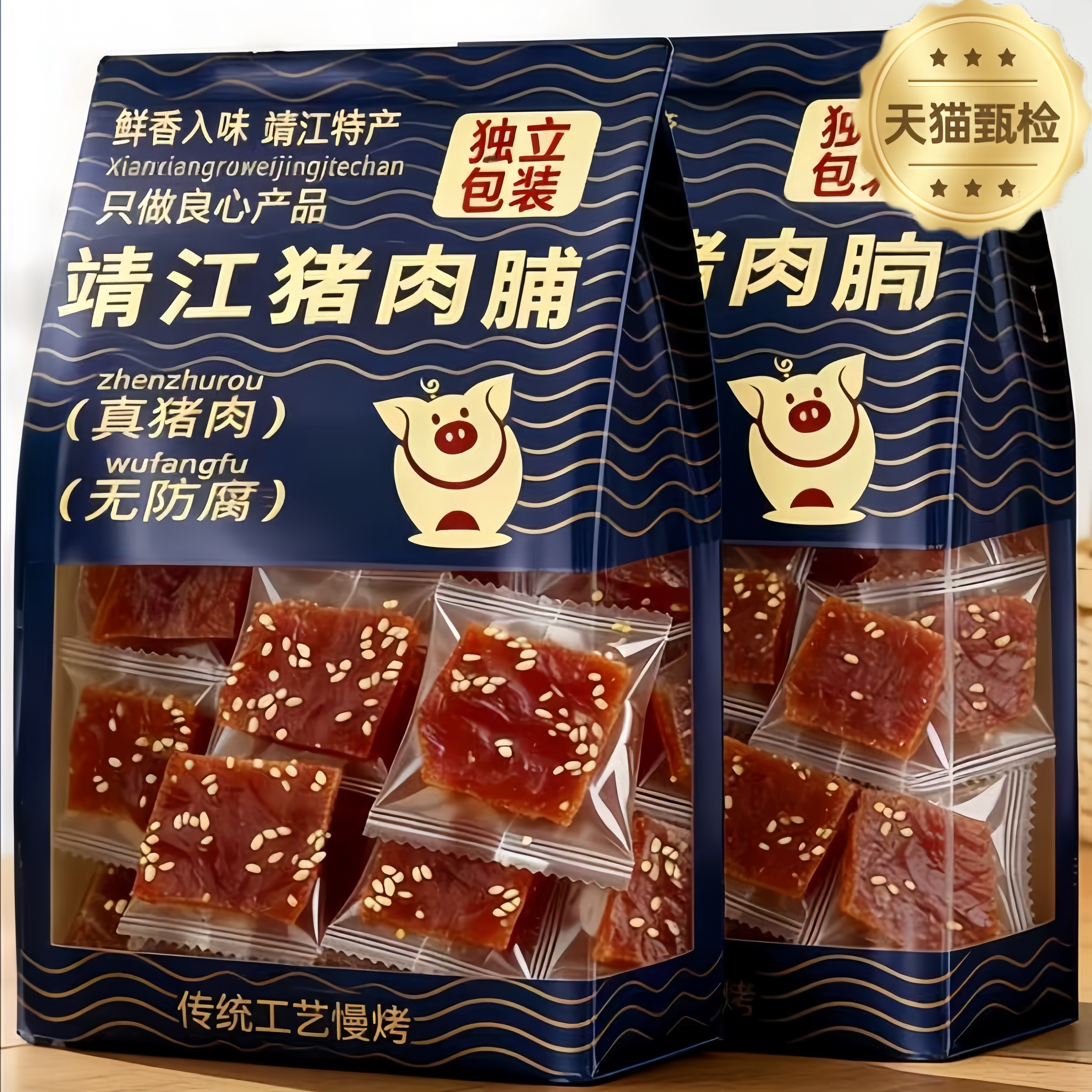 央妈推荐！靖江猪肉脯零食独立小包装大礼包散装手撕蜜汁味解馋