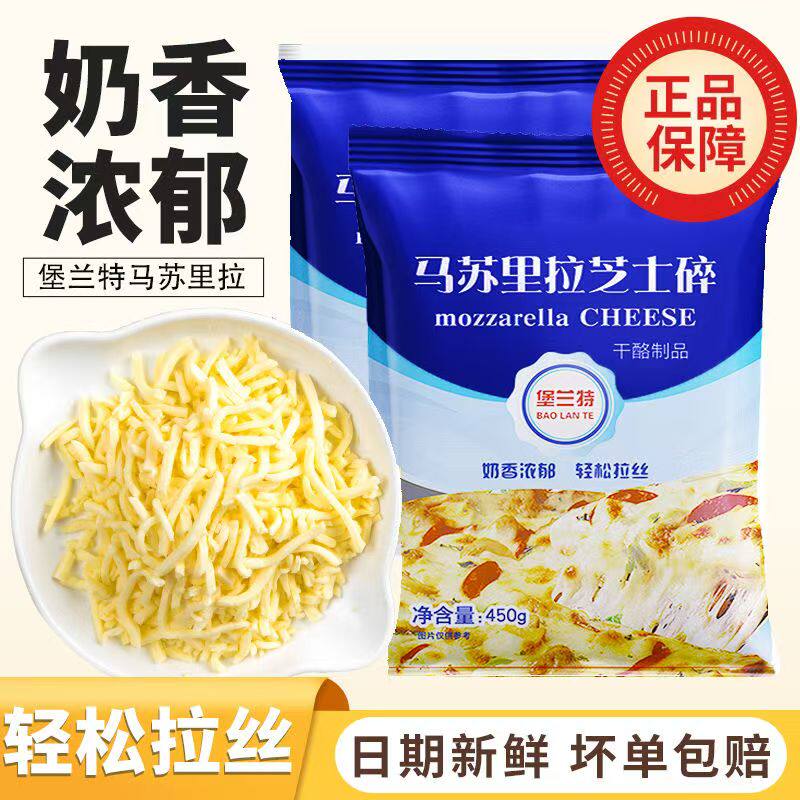 妙可蓝多马苏里拉奶酪芝士碎家用披萨拉丝官方烘焙专用旗舰店品质