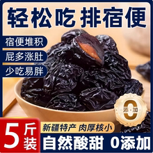 新疆西梅干孕妇零食非无核无添加无糖精官方旗舰店通便纯果脯果干