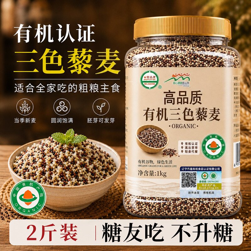 有机三色藜麦官方旗舰店正品新减白脂黑糖尿人主食专用七色糙米饭