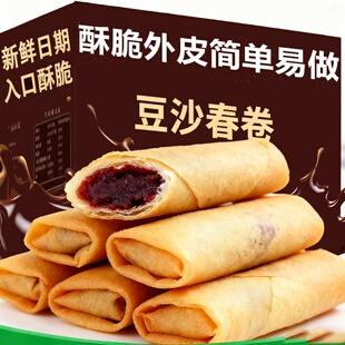 老式春卷半成品豆沙春卷官方旗舰店速食半成品冷冻食品油炸小吃