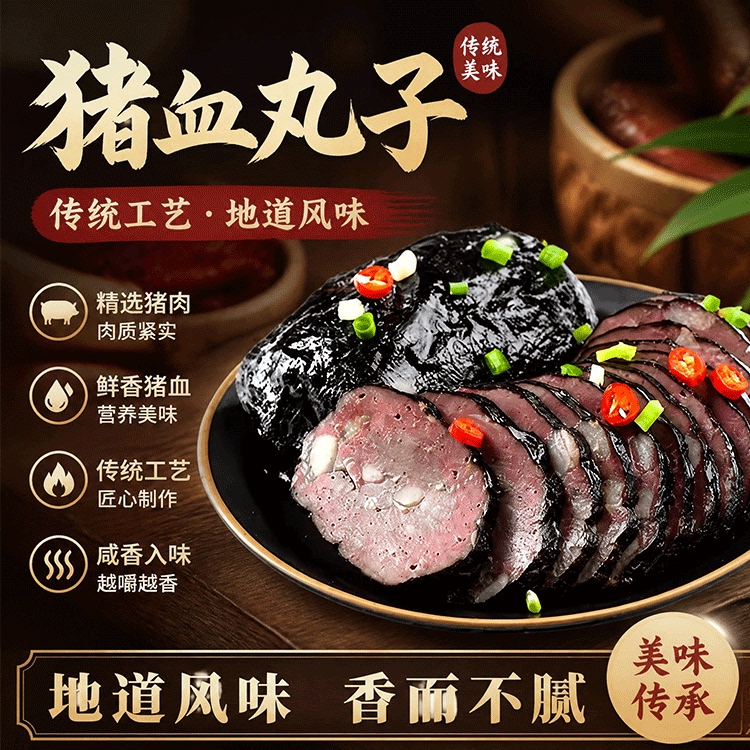 湖南邵阳宝庆猪血丸子特产血豆腐柴火烟熏血粑粑猪血豆腐零食批发