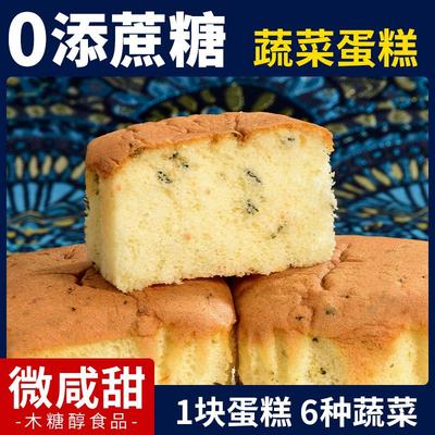 无糖精咸味蔬菜蛋糕点心