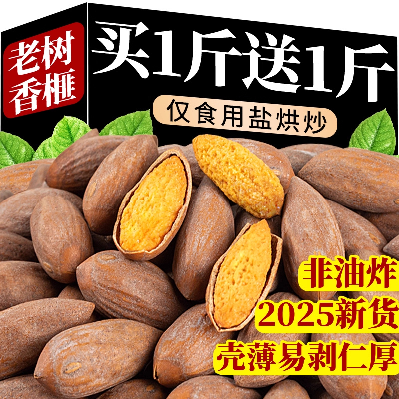 【润肺止咳】香榧子官方旗舰店