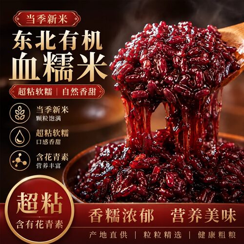 有机甄选 当季全新新米 米粒紧实色泽油亮