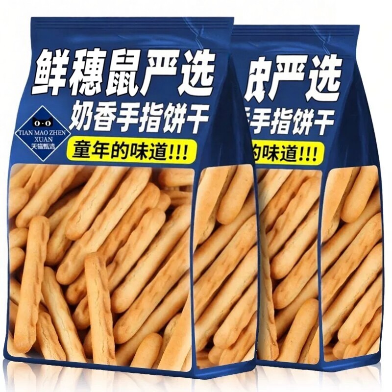 手指饼干炭烧棒巧克力牛奶饼干独立小包装长条饼干棒儿童饼干零食