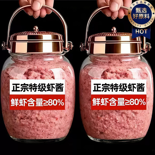 山东虾酱正宗特级无添加官方旗舰店青岛虾怪酱纯肉鲜猛虾酱咸头籽