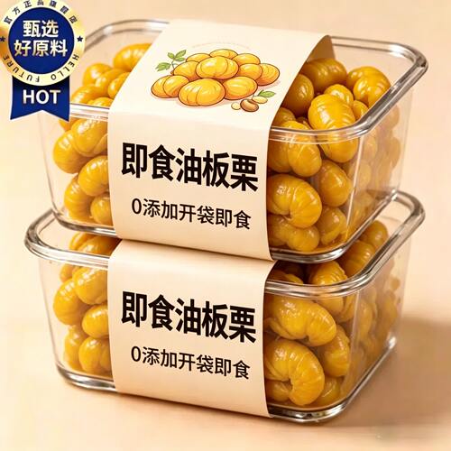 特大颗粒 开袋即食