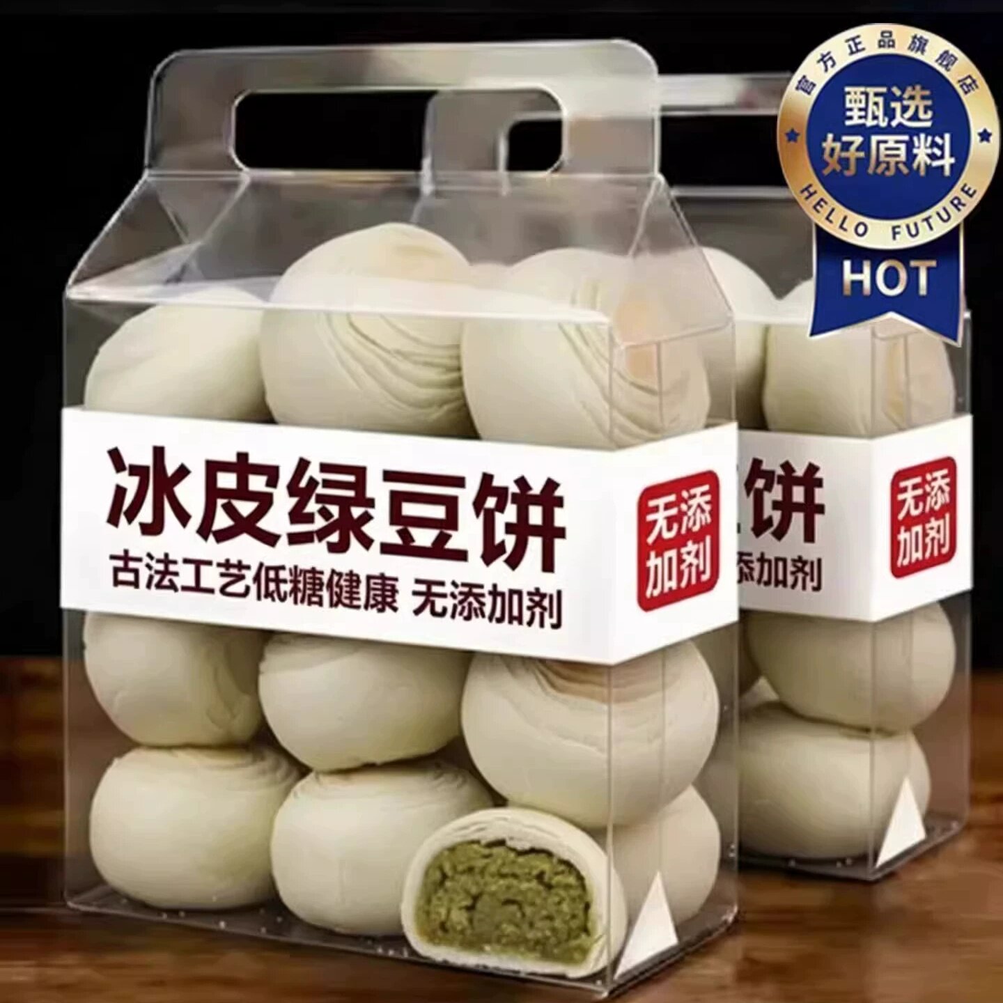 冰皮绿豆饼官方旗舰店0蔗糖冰皮绿豆饼绿豆糕点现做现发纯手工