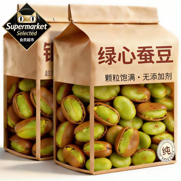 有机品质正宗云南特产保山翡翠绿心蚕豆官方旗舰店炒货原味香酥新