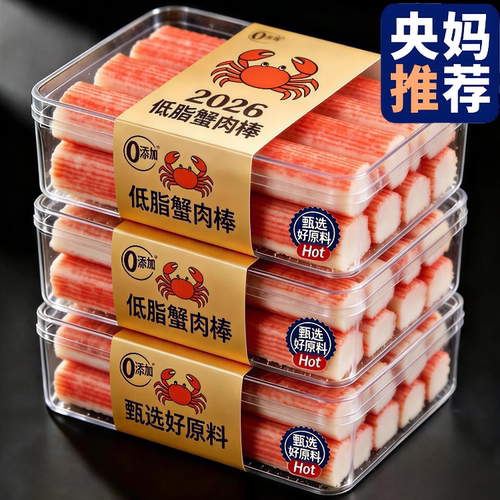 严选原料 低脂健康