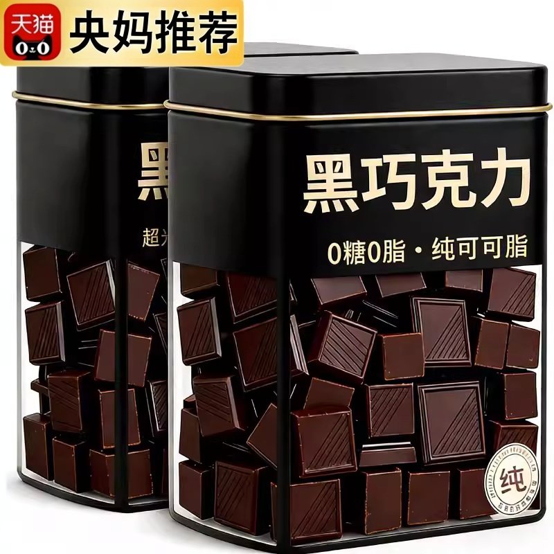 央妈推荐黑巧克力无蔗糖纯可可脂0脂饱腹代餐原装进口官方旗舰店,零食/坚果/特产,黑巧克力,淘宝优惠券,粉丝福利购,淘宝优惠卷
